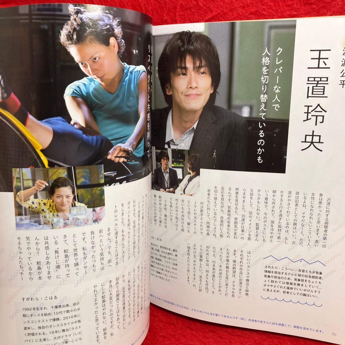 ▼NHKドラマ・ガイド 連続テレビ小説 『おかえりモネ Part2 清原果耶』内野聖陽 坂口健太郎 今田美桜 永瀬廉 浅野忠信 西島秀俊 高岡早紀_画像8