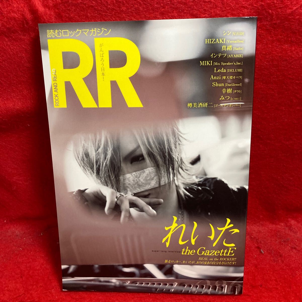 ▼読むロックマガジン ROCK AND READ 2011 036『れいた the GazettE』樽美酒研二 シン(ViViD)HIZAKI 真緒 MIKI Leda Anzi Shun 幸樹 みつ_画像1