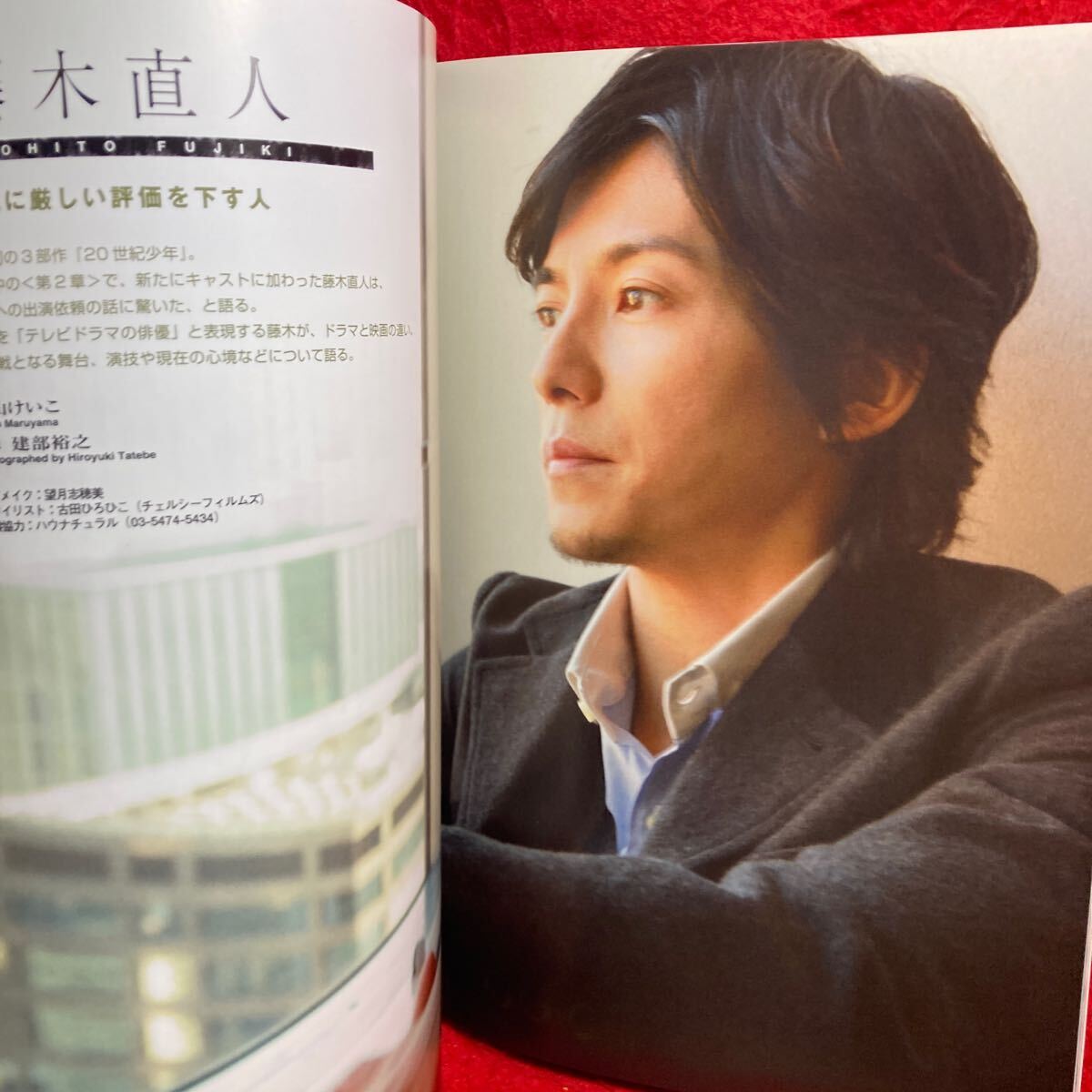 ▼FLIX JAPAN フリックス ジャパン 2009 Vol.5 3月号増刊『水嶋ヒロ メイちゃんの執事』佐藤健 榮倉奈々 藤木直人 安藤政信 西島隆弘_画像8