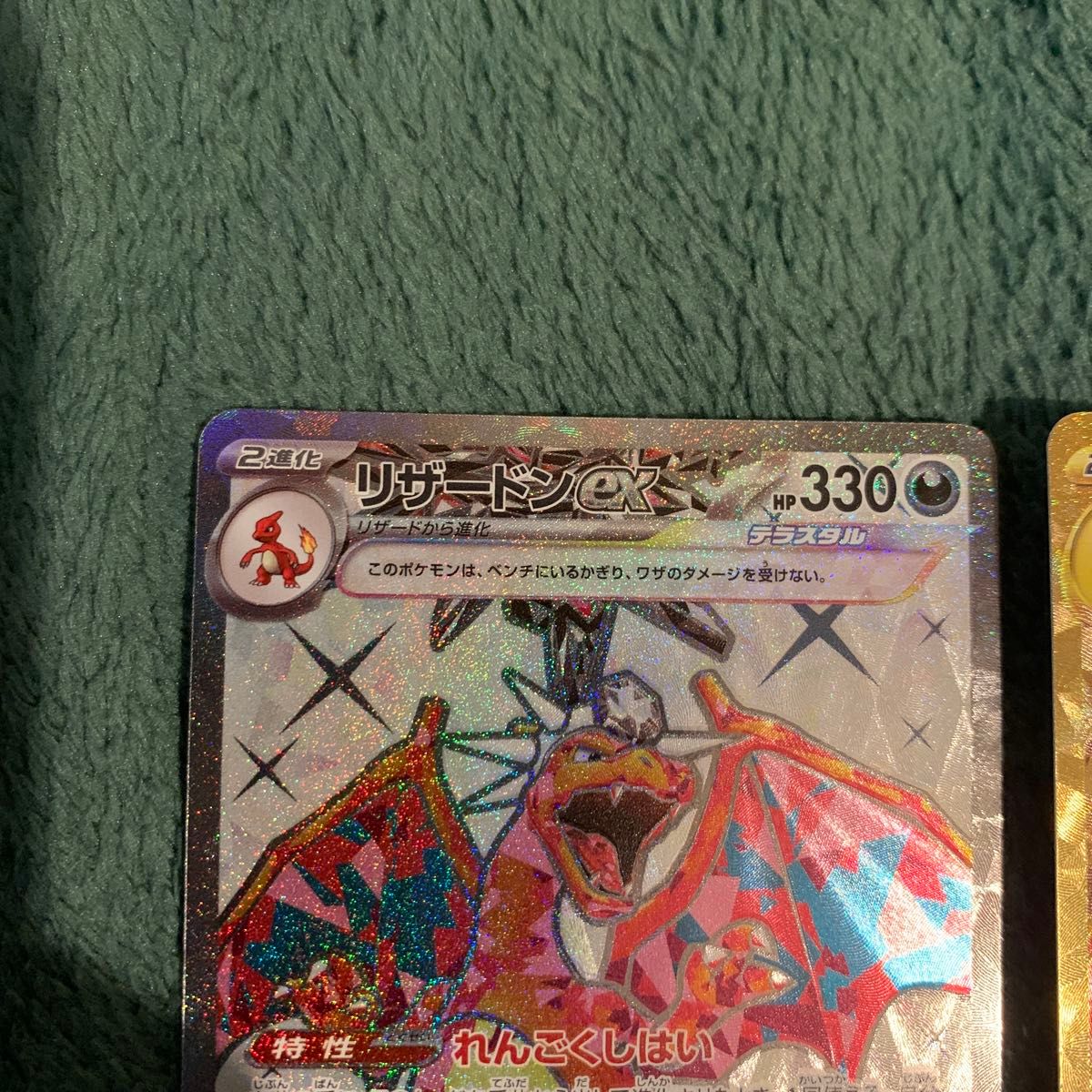 ポケモンカード リザードンex UR SR|Yahoo!フリマ(旧PayPay ポケモンカード リザードンex UR SR|Yahoo!フリマ(旧PayPay