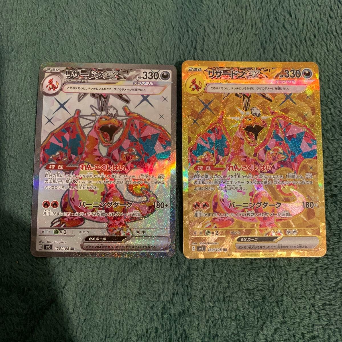 ポケモンカード リザードンex UR SR|Yahoo!フリマ(旧PayPay ポケモンカード リザードンex UR SR|Yahoo!フリマ(旧PayPay