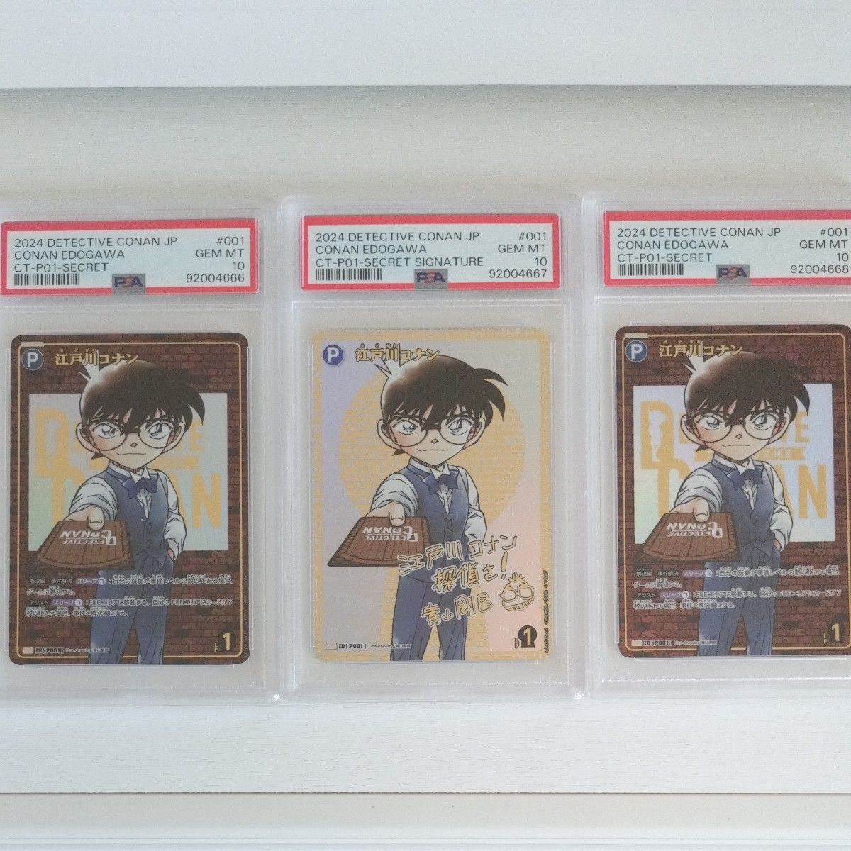 PSA10 連番 名探偵コナンTCG 江戸川コナン 青山剛昌 箔サイン PSA10 連番 名探偵コナンTCG 江戸川コナン 青山剛昌 箔サイン