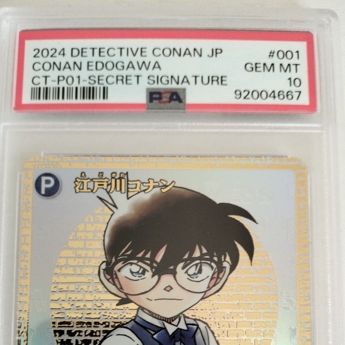 PSA10 連番 名探偵コナンTCG 江戸川コナン 青山剛昌 箔サイン PSA10 連番 名探偵コナンTCG 江戸川コナン 青山剛昌 箔サイン