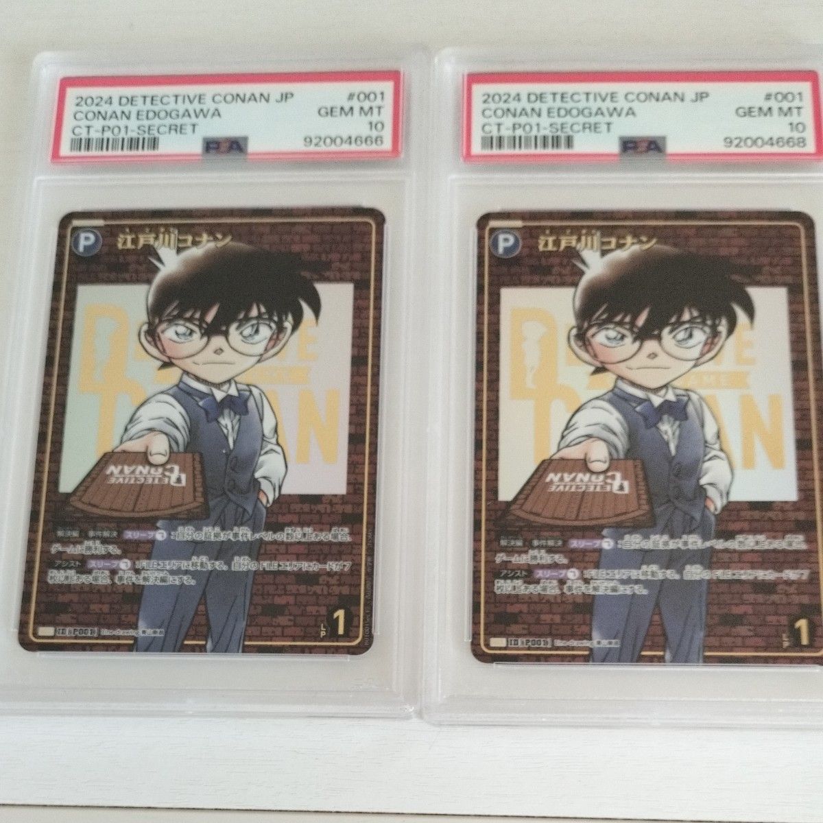 PSA10 連番 名探偵コナンTCG 江戸川コナン 青山剛昌 箔サイン PSA10 連番 名探偵コナンTCG 江戸川コナン 青山剛昌 箔サイン