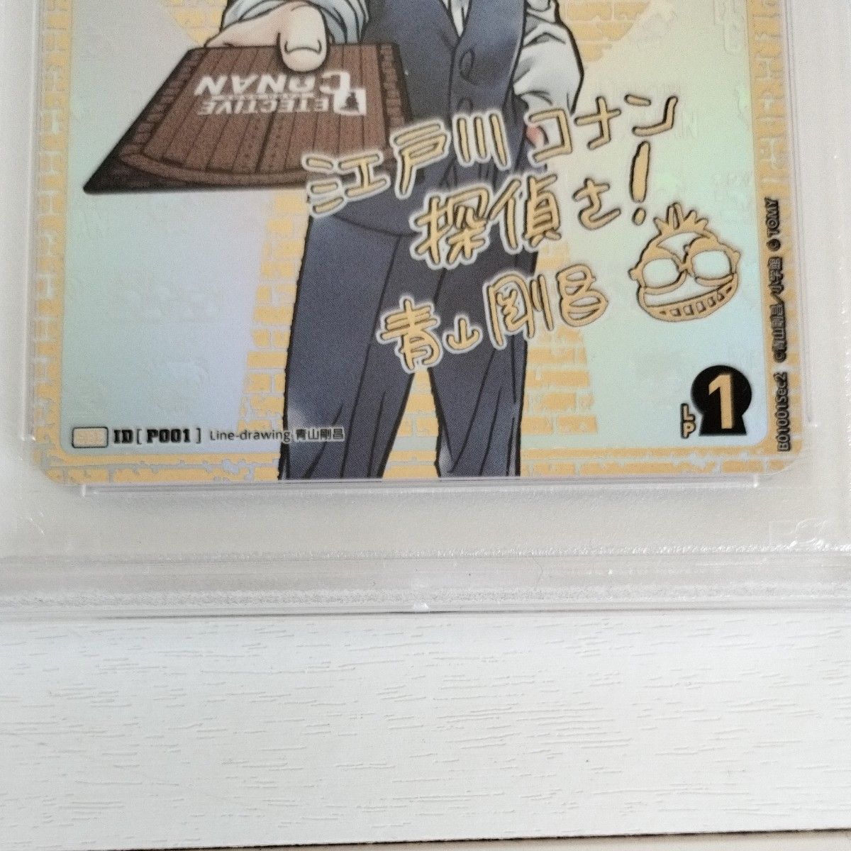 PSA10 連番 名探偵コナンTCG 江戸川コナン 青山剛昌 箔サイン PSA10 連番 名探偵コナンTCG 江戸川コナン 青山剛昌 箔サイン