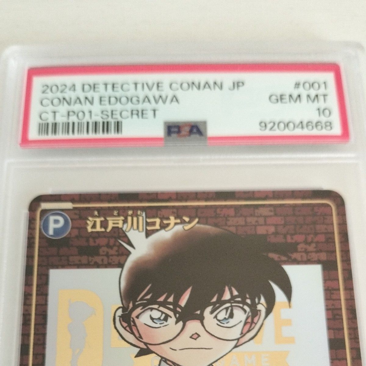 PSA10 連番 名探偵コナンTCG 江戸川コナン 青山剛昌 箔サイン PSA10 連番 名探偵コナンTCG 江戸川コナン 青山剛昌 箔サイン