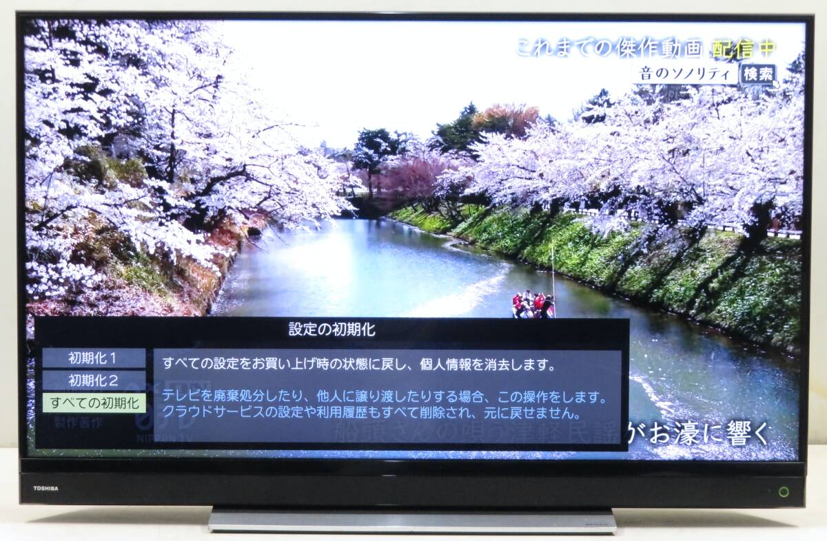 （Q497) TOSHIBA REGZA　43BM620X 43型 ４K対応液晶テレビ　無線LAN LEDバックライト_画像4