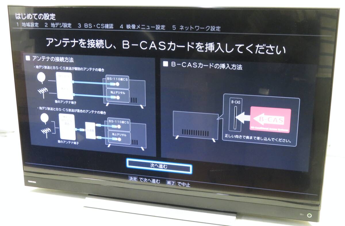 （Q497) TOSHIBA REGZA　43BM620X 43型 ４K対応液晶テレビ　無線LAN LEDバックライト_画像5
