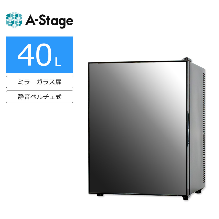 中古 A-Stage 1ドア冷蔵庫 40L ペルチェ式 60日保証 19-22年製 AR-40L01MG ミラーガラス 静音 コンパクト ミラーガラス/極美品_画像1