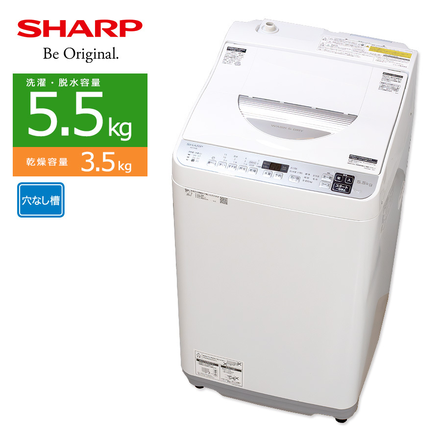 中古/屋内搬入付き SHARP 洗濯乾燥機 洗濯5.5kg 乾燥3.5kg 長期90日保証 20-21年製 ES-TX5E 自動おそうじ シルバー系/極美品_画像1