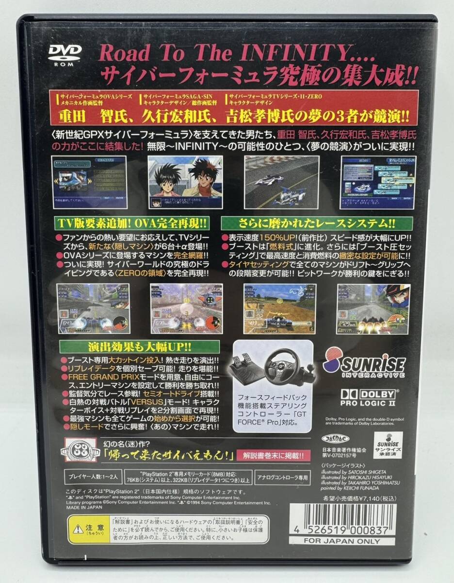 ●【開封品】動作未確認 PS2 新世紀サイバーフォーミュラ Road To The INFINITY 4_画像2