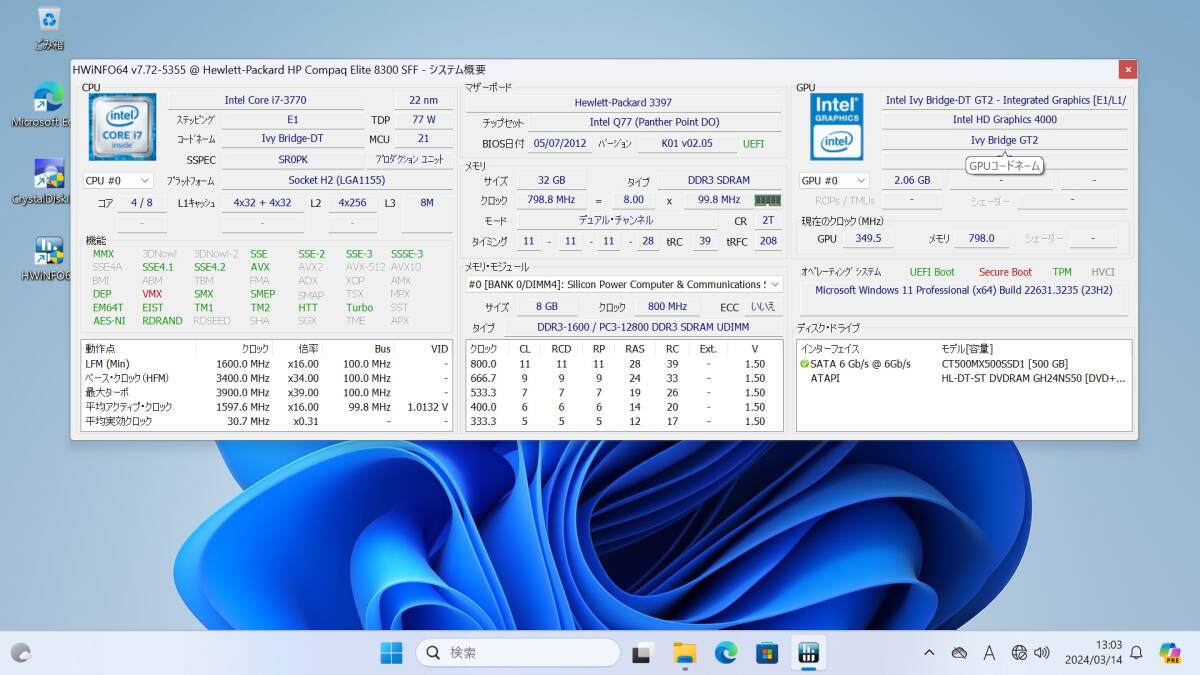 HP Compaq Elite 8300 SFF / 第3世代 Core i7 3770 / メモリ 32GB / SSD 500GB / Win 11 Pro_画像7
