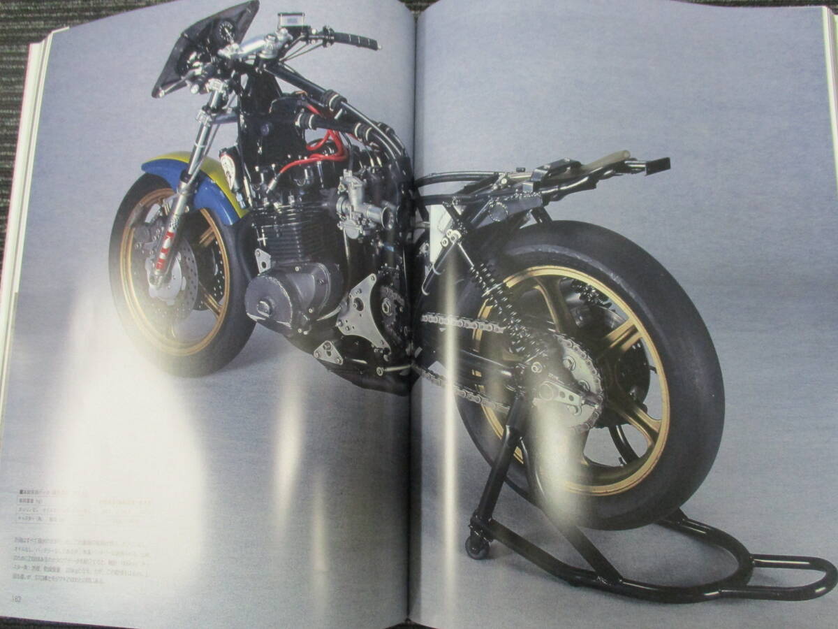 空冷Z伝 完全版 Japanese motorcycles archives (Z750/Z900/Z1000/Z1/Z2/Z1000R/Z1000J/ローソンKZ/RS/FX-1/MK-2/Z1R/MORIWAKI/モリワキ_画像9