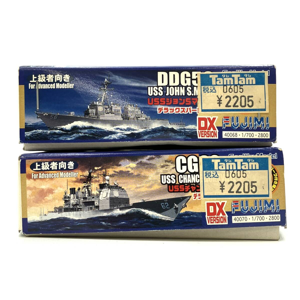 まとめて『フジミ 1/700 CG62 チャンセラーズビル DDG56 ジョンSマッケーン 未組立 プラモデル セット』模型 艦艇 現状品 D-4719_画像3