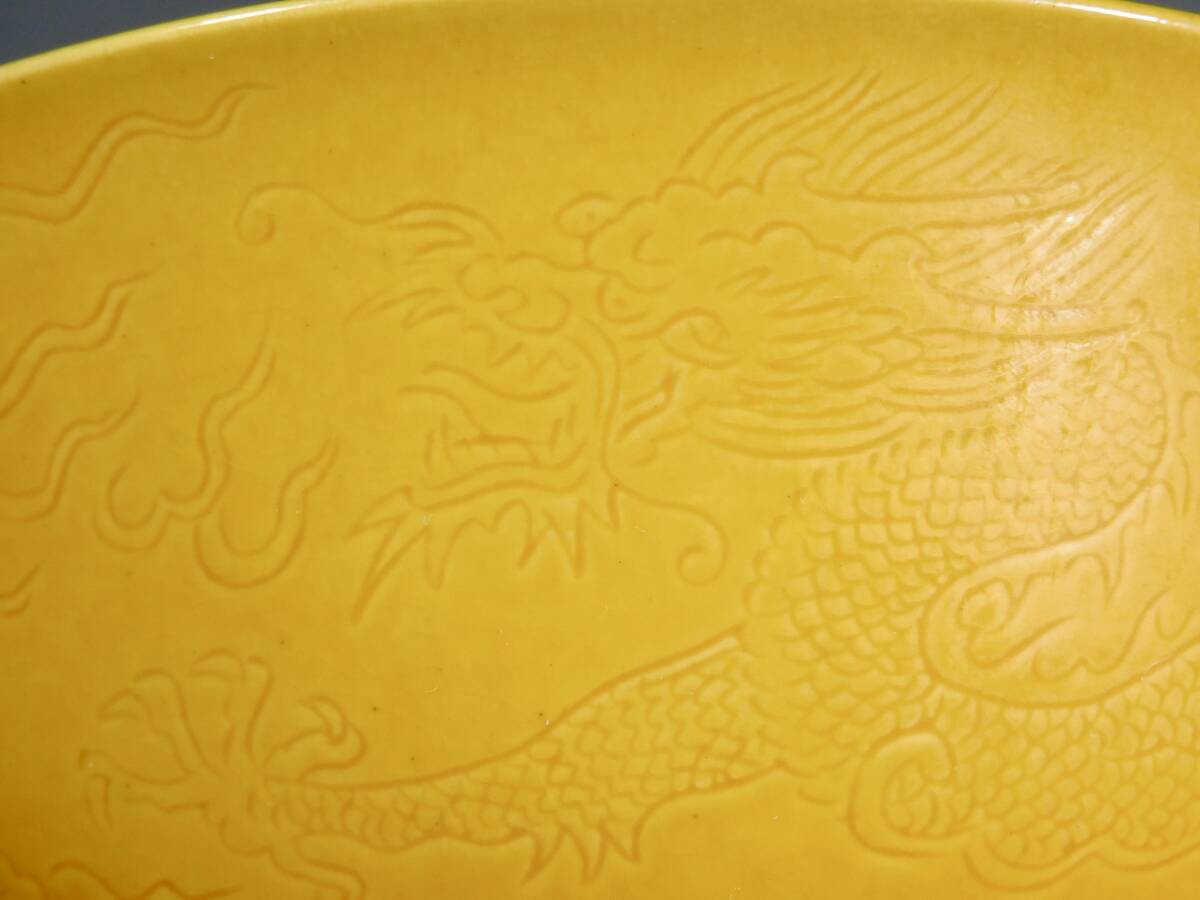 清時代　黄釉暗刻龍文茶碗　大清康熙年製在銘_画像8