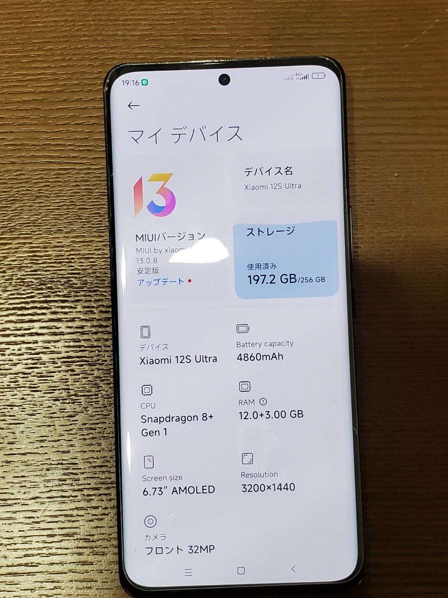 Xiaomi 12S Ultra  euROM 256GB  LEICA ライカ