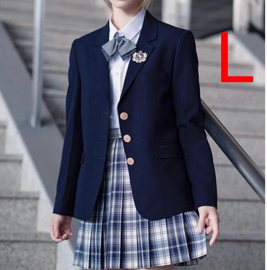 スクール ブレザーコート ブレザー ジャケット レディース ボタン式 セーラー服 学校制服 学生服 JK制服 フォーマル スーツ L