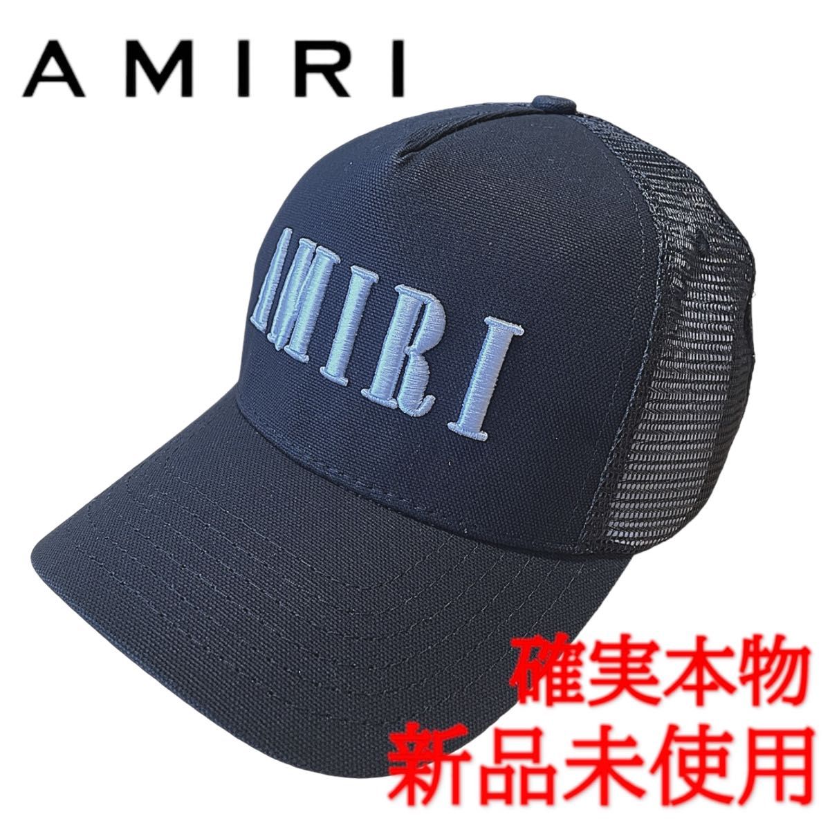 確実正規品 人気モデル AMIRI ロゴ トラッカーキャップ ブラック 確実正規品 人気モデル AMIRI ロゴ トラッカーキャップ ブラック