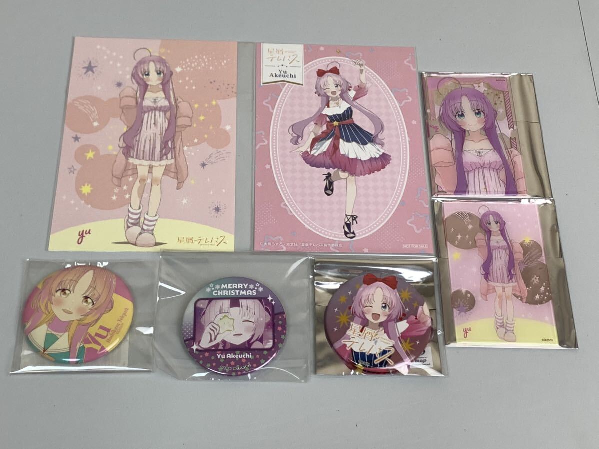 星屑テレパス アクリルカード 缶バッジ 明内ユウ TSUTAYA POP UP ローソン 購入特典 非売品 星屑ワンピース イラストカード ポストカード_画像1