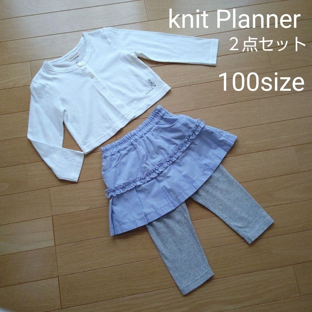 Knit　Planner　トップス+スパッツ付スカート２点セット　100size