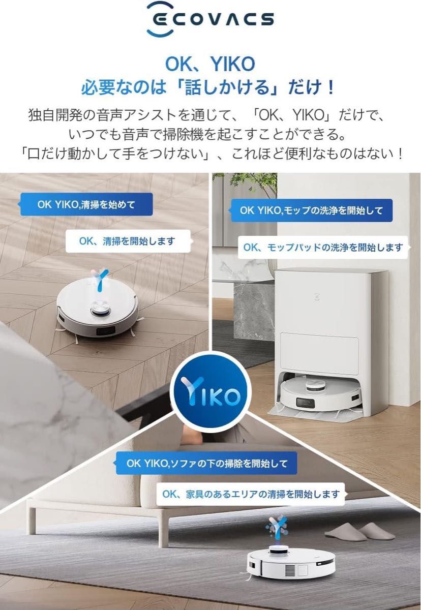 ECOVACS(エコバックス) DEEBOT T10 OMNI ロボット掃除機