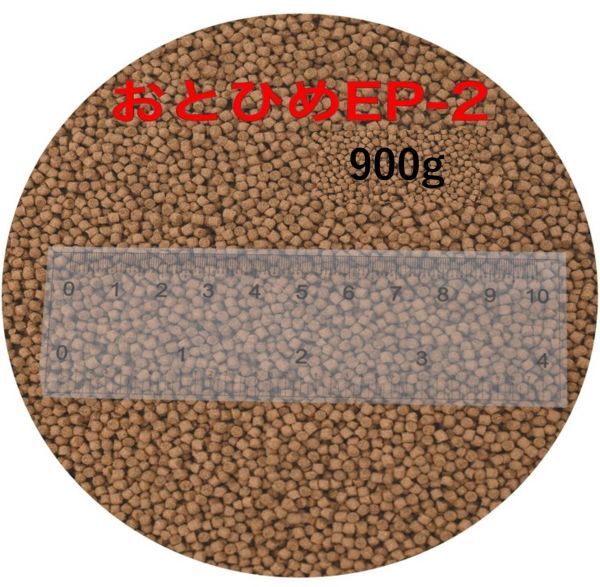 日清丸紅飼料 おとひめEP2 900g(450g×2袋) (1.9～2.0mm) 沈降性(沈下性)小分け品 金魚 餌 1kgから規格変更 10002513_画像1