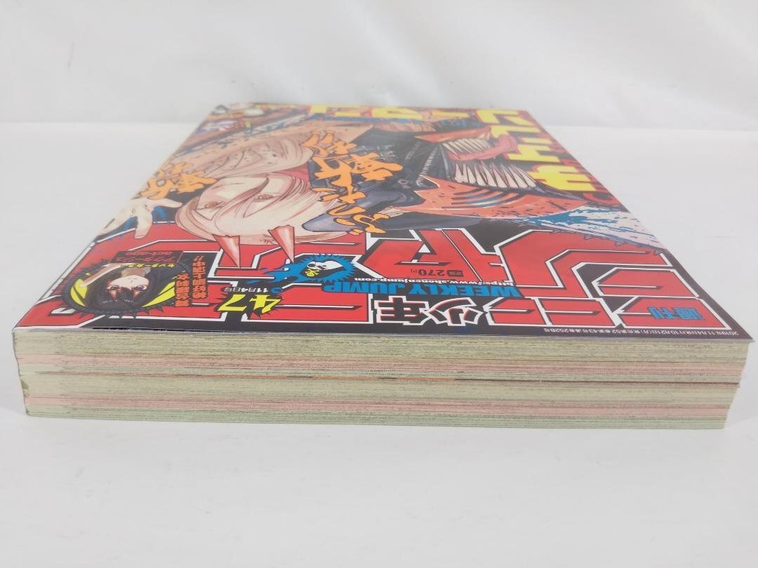 週刊少年ジャンプ 2019年11月4日号 表紙 チェンソーマン 中古品【1円スタート】◆_画像3