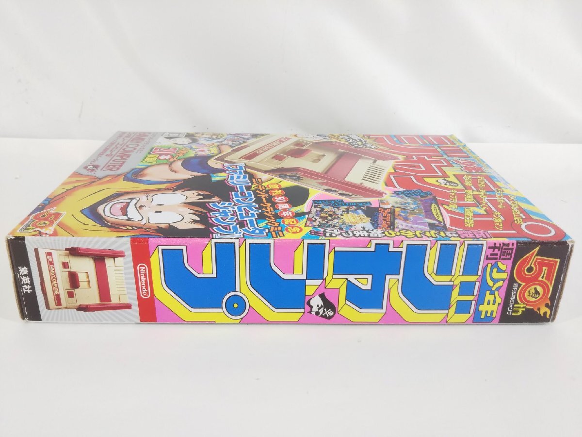 定価! ニンテンドークラシック ミニファミコン ジャンプ創刊50 定価! ニンテンドークラシック ミニファミコン ジャンプ創刊50