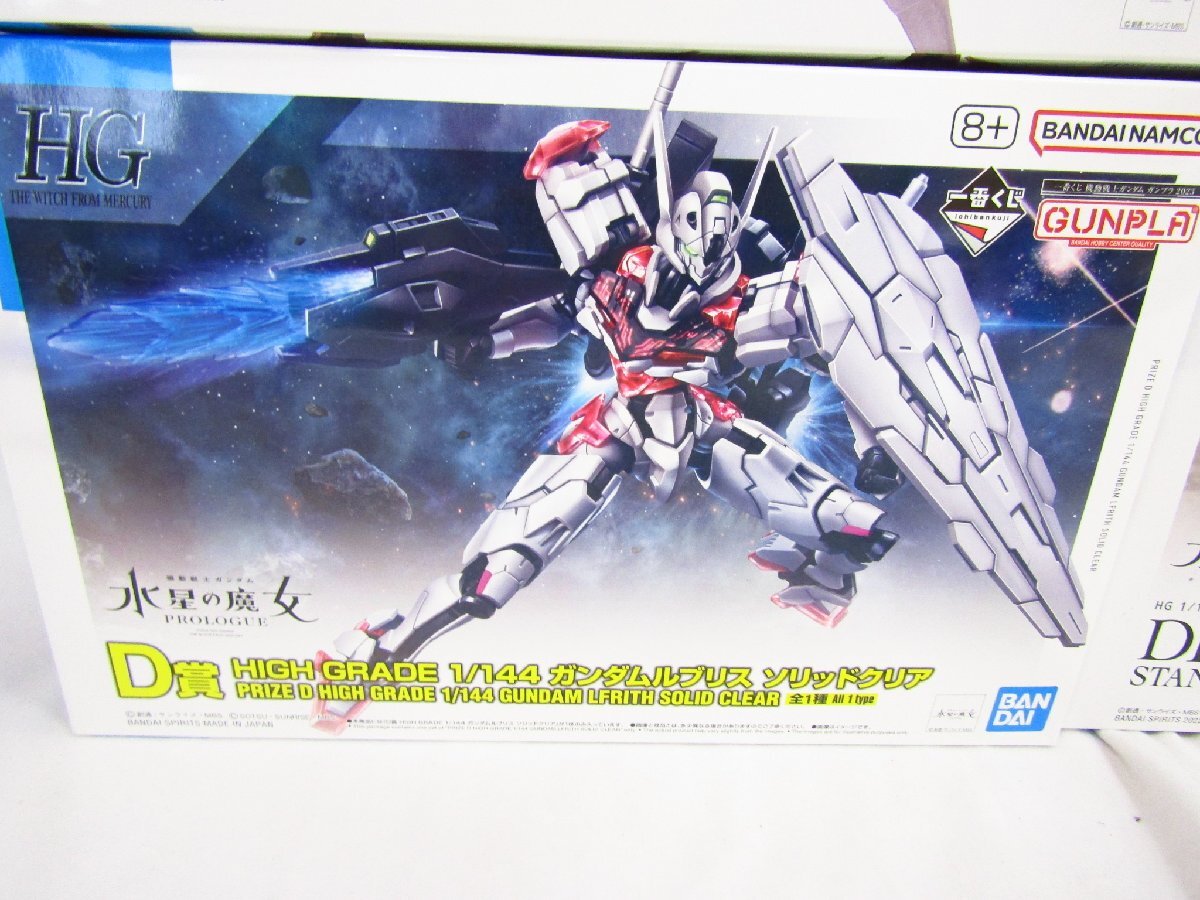 未組立 機動戦士ガンダム 水星の魔女 まとめ売り プラモデル ガンプラ ■5600_画像4