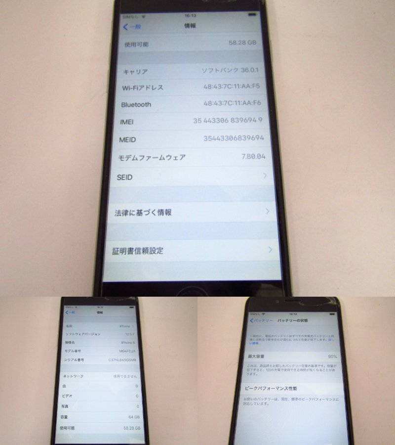 Apple iPhone６s 64GB MG4F2J/A MG482J/A アップル まとめ売り SIMロック不明 画面反応不良 画面割れ 画面ふちヤケ 2台 ジャンク品 ◆5577_※画面ヤケ有り。
