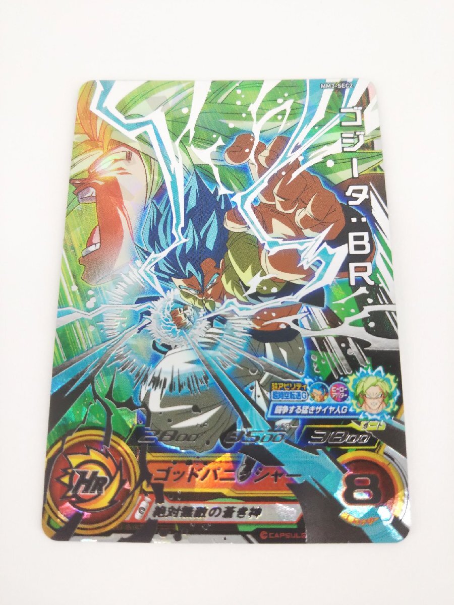 DBH ゴジータ MM3-SEC2 (2) プレイ用 キズ有り スーパードラゴンボールヒーローズ 中古品◆_画像1