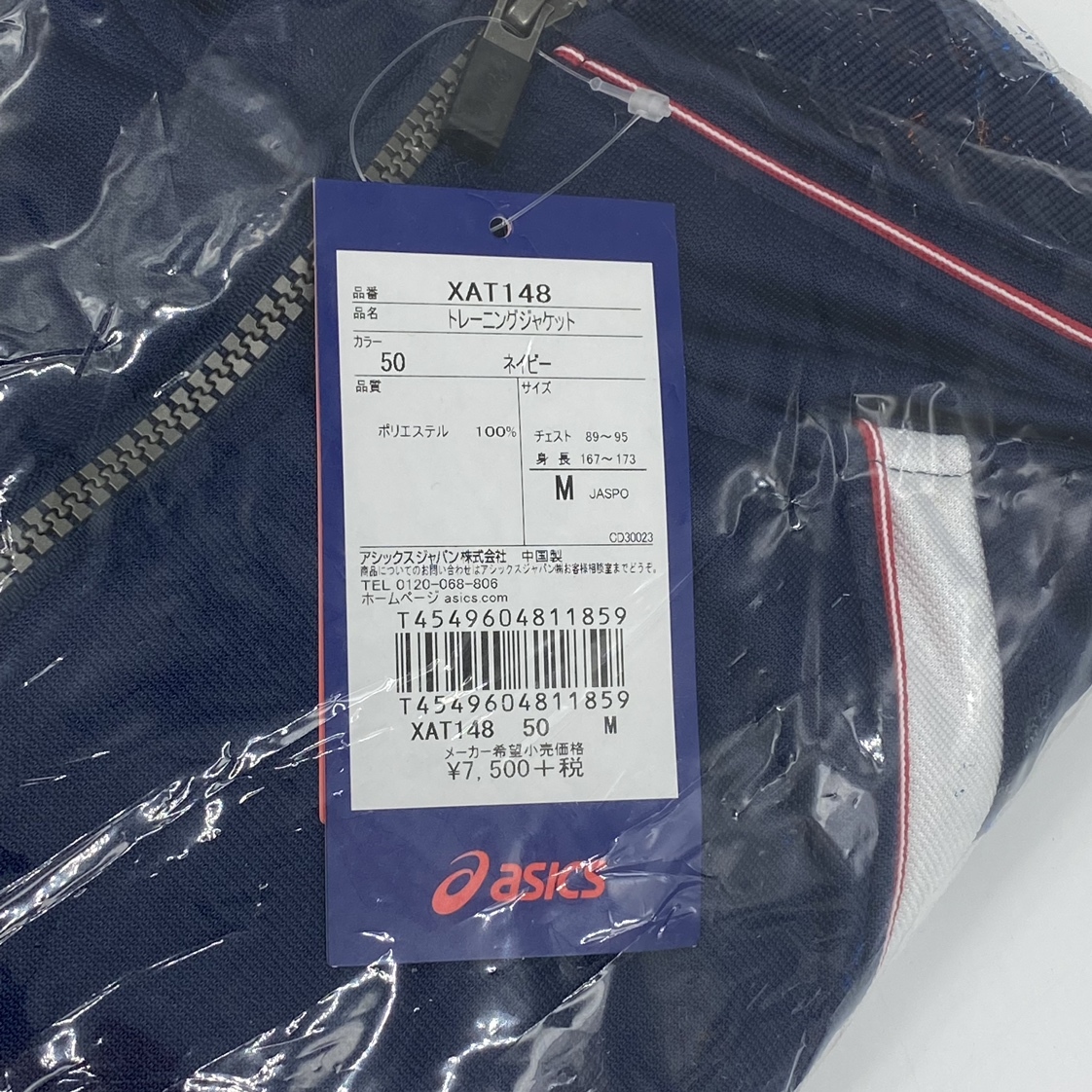 ko0514/17/62 1円～ 未使用 希少 ASICS アシックス トレーニング ジャケット ジャージ上 ポリエステル ネイビー XAT148 サイズM_画像2