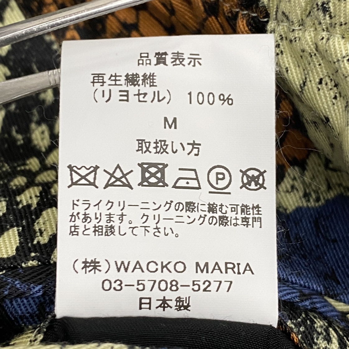 ko0515/23/71 美品 WACKO MARIA PYTHON TRACK PANTS ワコマリア パイソン トラックパンツ 総柄 再生繊維(リヨセル) サイズM_画像8