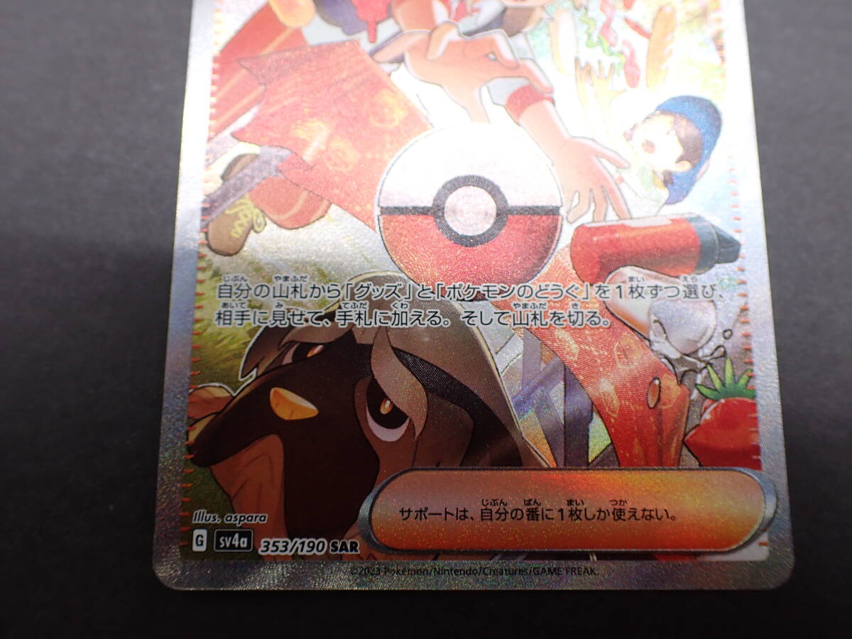 Yahoo!オークション - ha0503/47/39 ポケモンカード ペパー sv4a Yahoo!オークション - ha0503/47/39 ポケモンカード ペパー sv4a