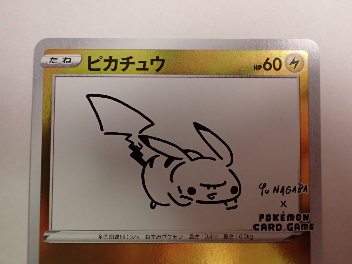 ha0508/47/39　ポケモンカード　ピカチュウ　プロモ　PROMO 208/S-P　長場雄_画像2