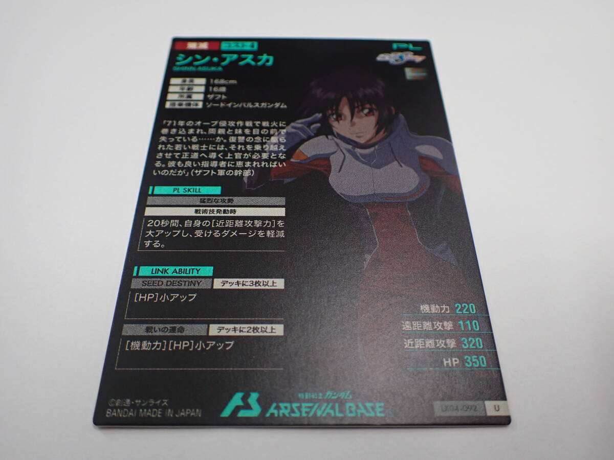 ha0512/12/43 Mobile Suit Gundam arsenal base sin* Aska LX04-092 U