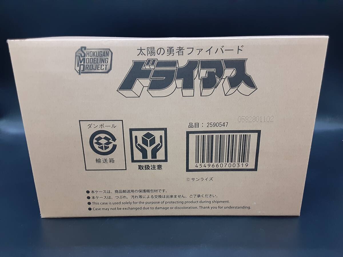 ta0514/03/34 未開封 プラモデル SMP 太陽の勇者ファイバード ドライアス プレミアムバンダイ限定 バンダイ_画像1