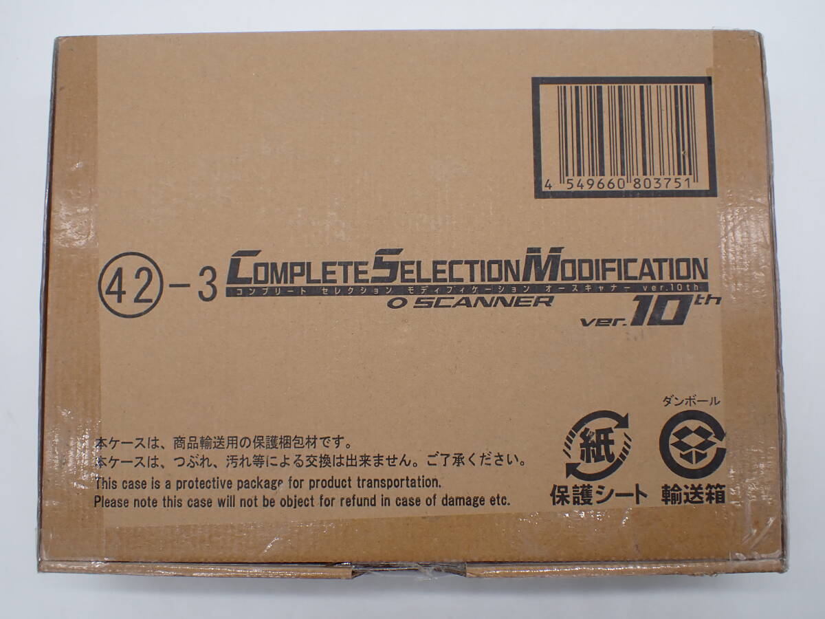 ha0516/60/30　未開封　バンダイ　仮面ライダーオーズ/OOO　コンプリートセレクションモディフィケーション オースキャナーver.10th _画像1