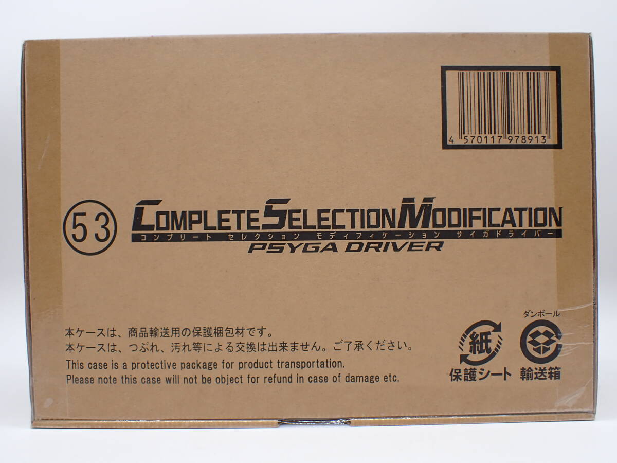 ha0516/63/30 нераспечатанный Bandai Kamen Rider 555 CSM носорог ga Driver 