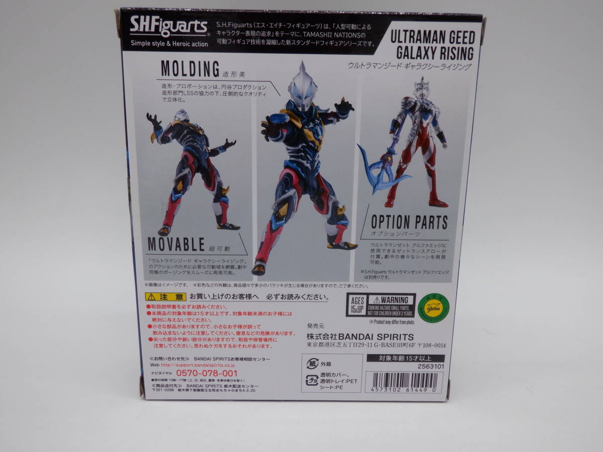 yg0518/17/30 вскрыть товар S.H.Figuarts Ultraman Z Ultraman ji-do Galaxy Rising 