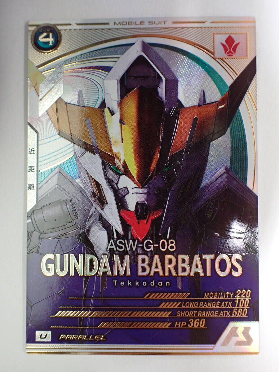 ha0512/01/43 Mobile Suit Gundam arsenal base Gundam * bar batos( no. 4 form ) AB01-035 U PARALLEL