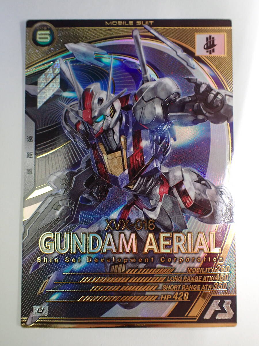 ha0512/07/43 Mobile Suit Gundam arsenal base Gundam * aerial AB04-059 U