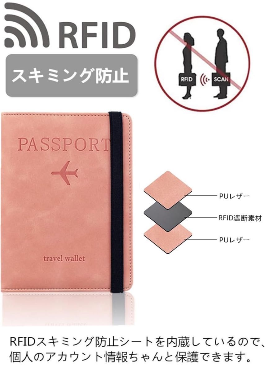 (ピンク) パスポートカバー スキミング防止 旅行用品 軽量 高級PUレザー ラベルウォレット 多機能収納ポケット