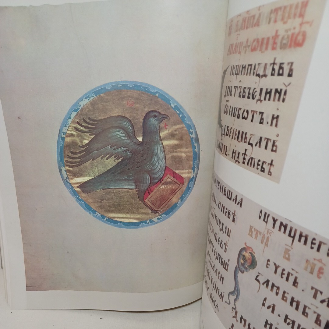 洋書 ロシア北東部の手書きの本 「Искусство книги в Древней Руси」Вздорнов Г.И ロシア装飾品 - 洋書 、外国語書籍 洋書 ロシア北東部の手書きの本 「Искусство книги в Древней Руси」Вздорнов Г.И ロシア装飾品 - 洋書 、外国語書籍