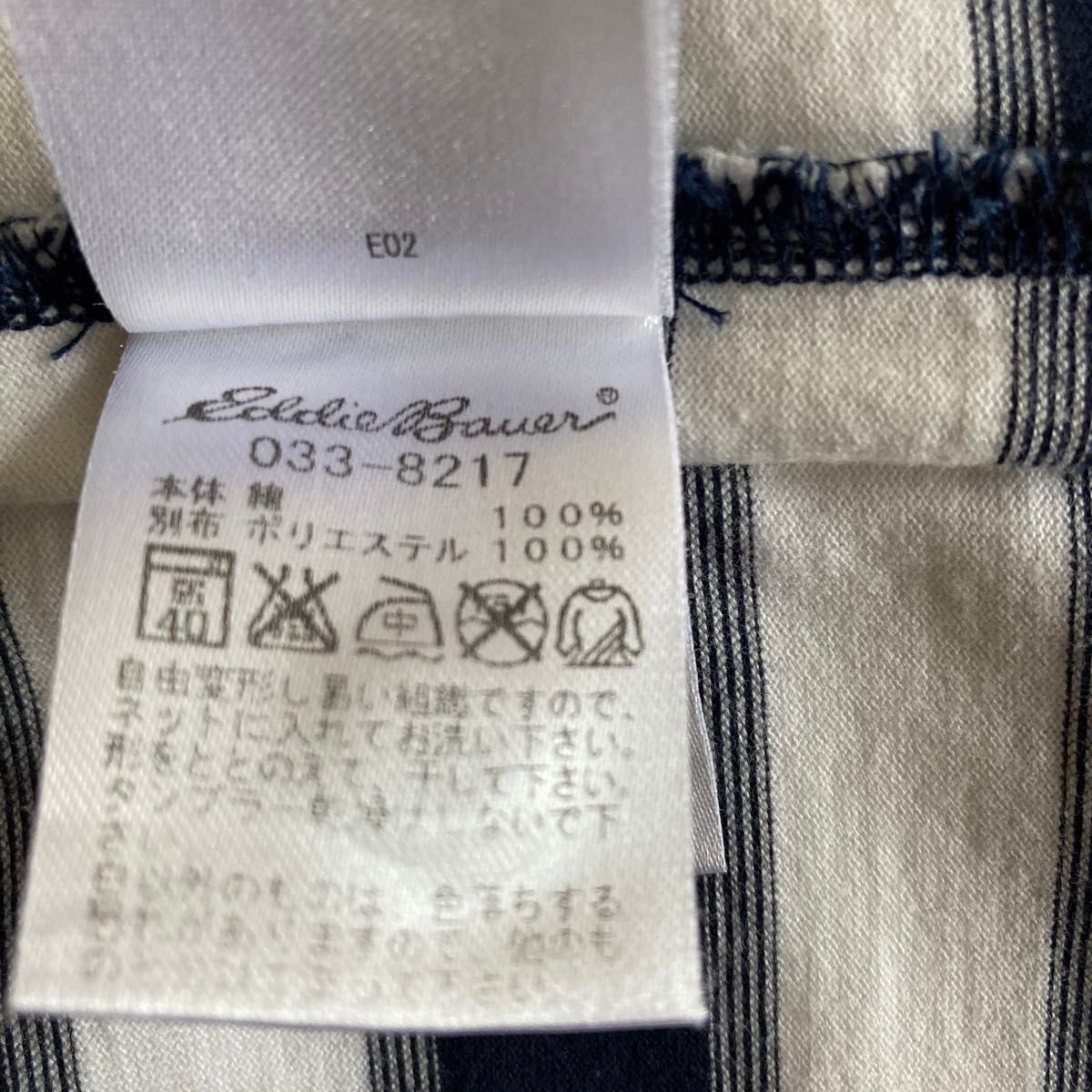 Eddie Bauer エディバウアー ヘンリーネック ボーダーTシャツ 半袖 エディバ カットソー アウトドア アメリカ 古着 