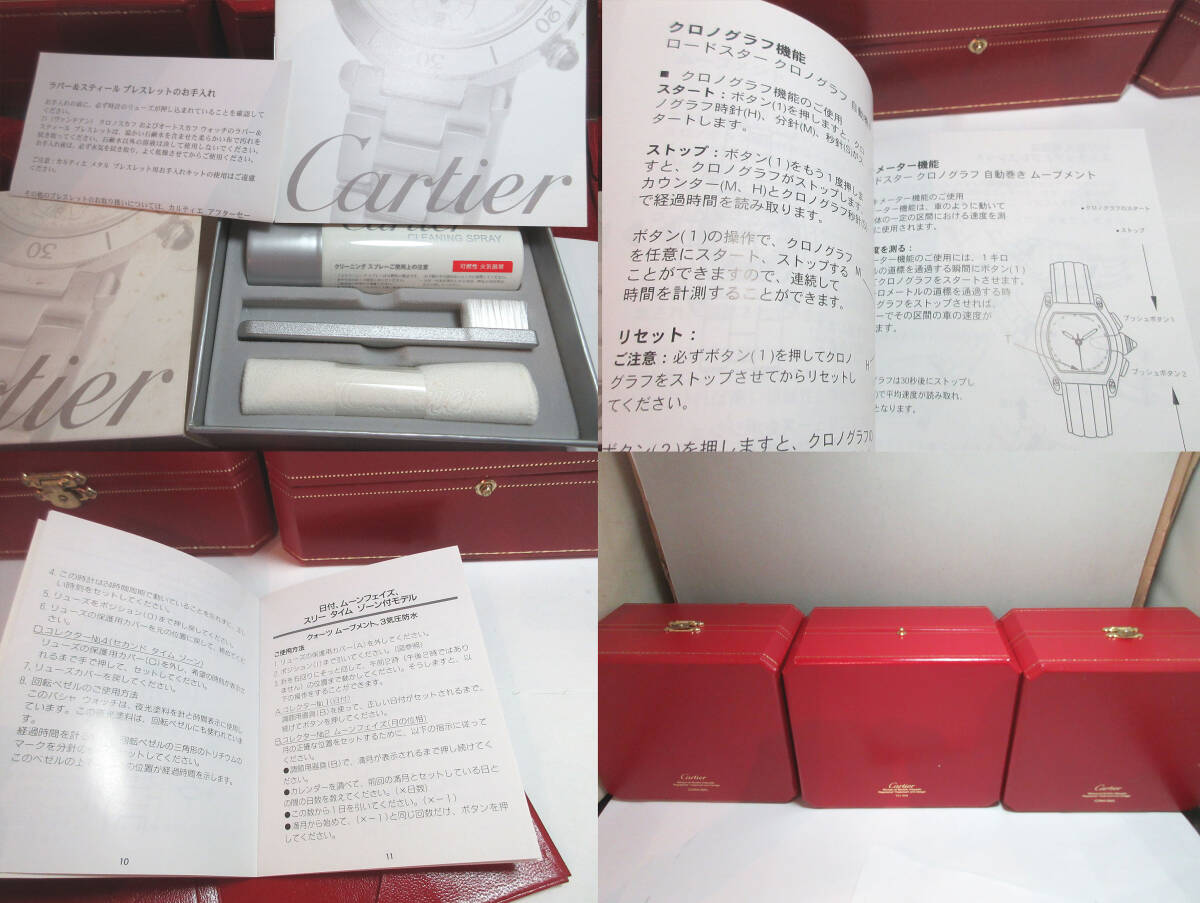  Cartier коробка 3 шт, чистка комплект, ювелирные изделия пакет и т.п. 