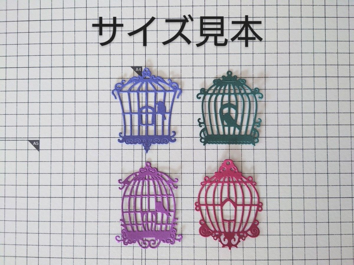 NO.66 ダイカット　鳥かご　4柄　4色 16枚　タント紙　お色変更可