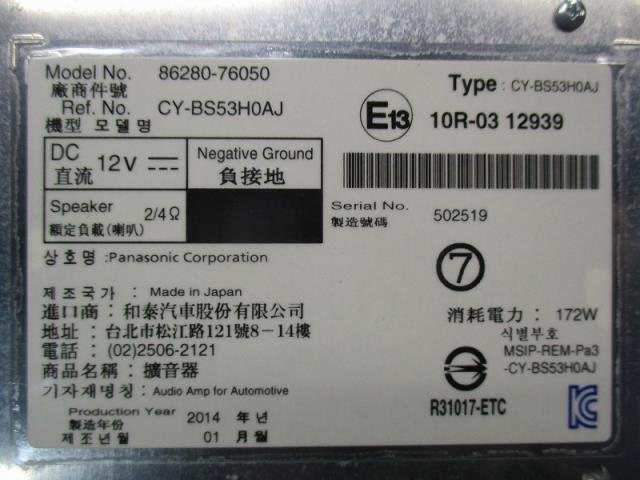 ◇レクサス CT200H 中期 DAA-ZWA10 オーディオアンプ NO.293285【個人宅送料別途加算・Sサイズ】_画像3