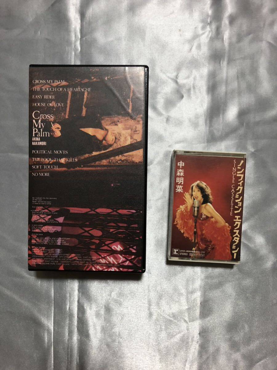 ①中森明菜　VHS CD カセットテープ　まとめて_画像7