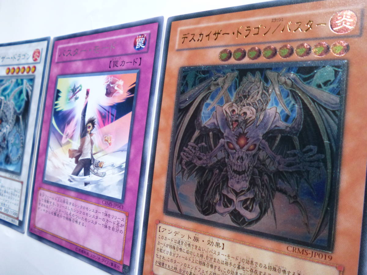 ヤフオク デスカイザー ドラゴン バスター アルティメッ ヤフオク デスカイザー ドラゴン バスター アルティメッ